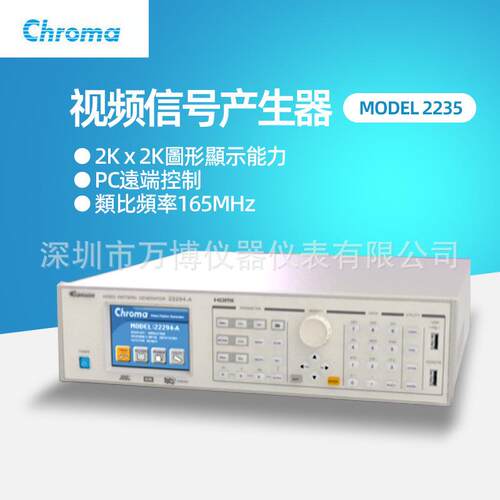 Model 2235可编程2234/23294视频信号图形产生器2333-B