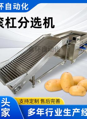 龙眼分级机 滚杠式重量分选机 桂圆龙眼挑选设备 支持定制