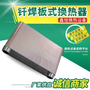 地暖热水交换器不锈钢钎焊板式 供应家用过水热暖气片即热式 换热器