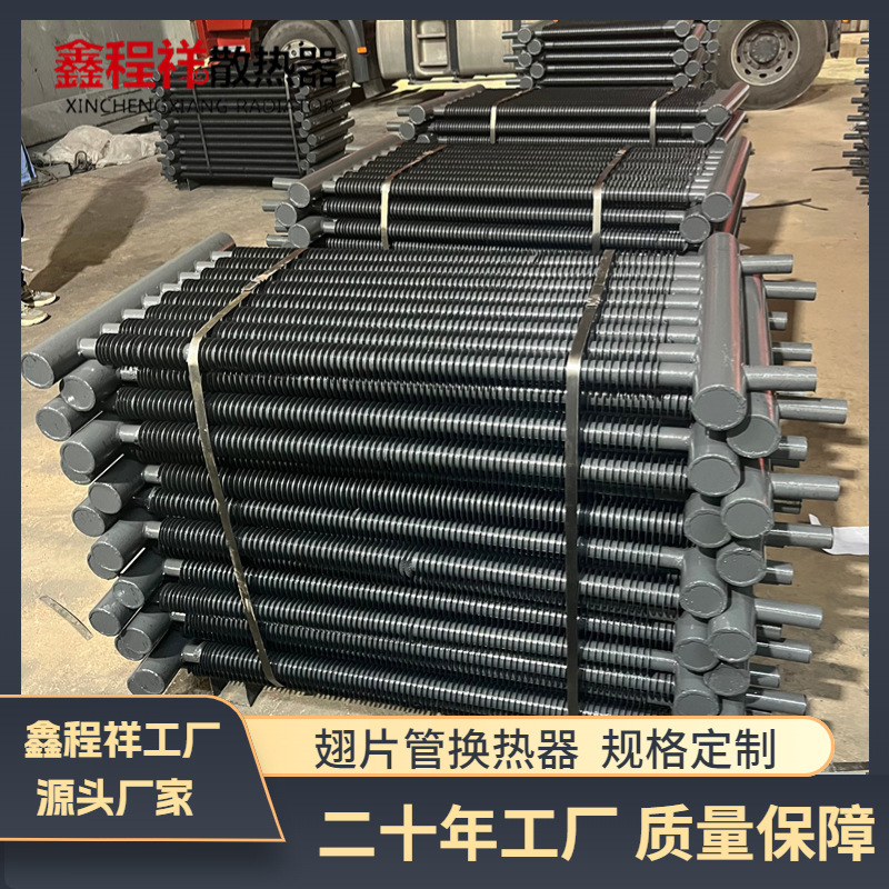 不锈钢蒸汽换热器工业蒸汽散热器设备钢铝翅片式换热器规格齐全