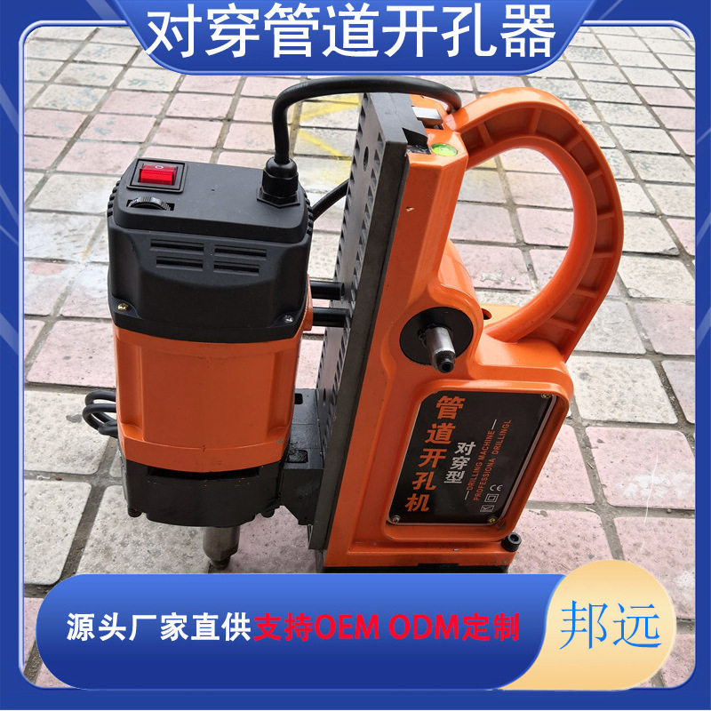 消防管道开孔机三四对穿165开孔机镀锌管道打孔器链条式114开孔机