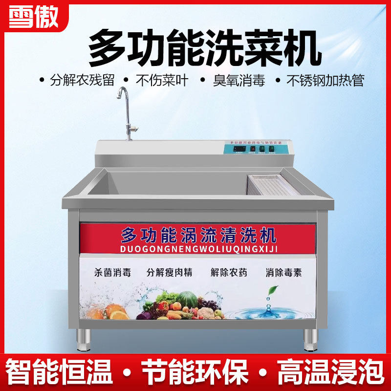 全自动洗菜商用气泡洗菜机水果果蔬机气泡清洗蔬菜商用洗肉机,机械设备,消毒灭菌设备,淘宝优惠券,粉丝福利购,淘宝优惠卷