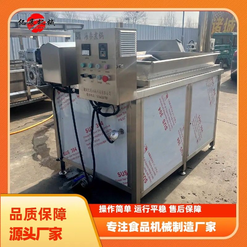 海参煮锅设备方形夹层锅全自动煮米锅多功能海鲜蒸煮锅,清洗/食品/商业设备,炸炉/油炸机,淘宝优惠券,粉丝福利购,淘宝优惠卷