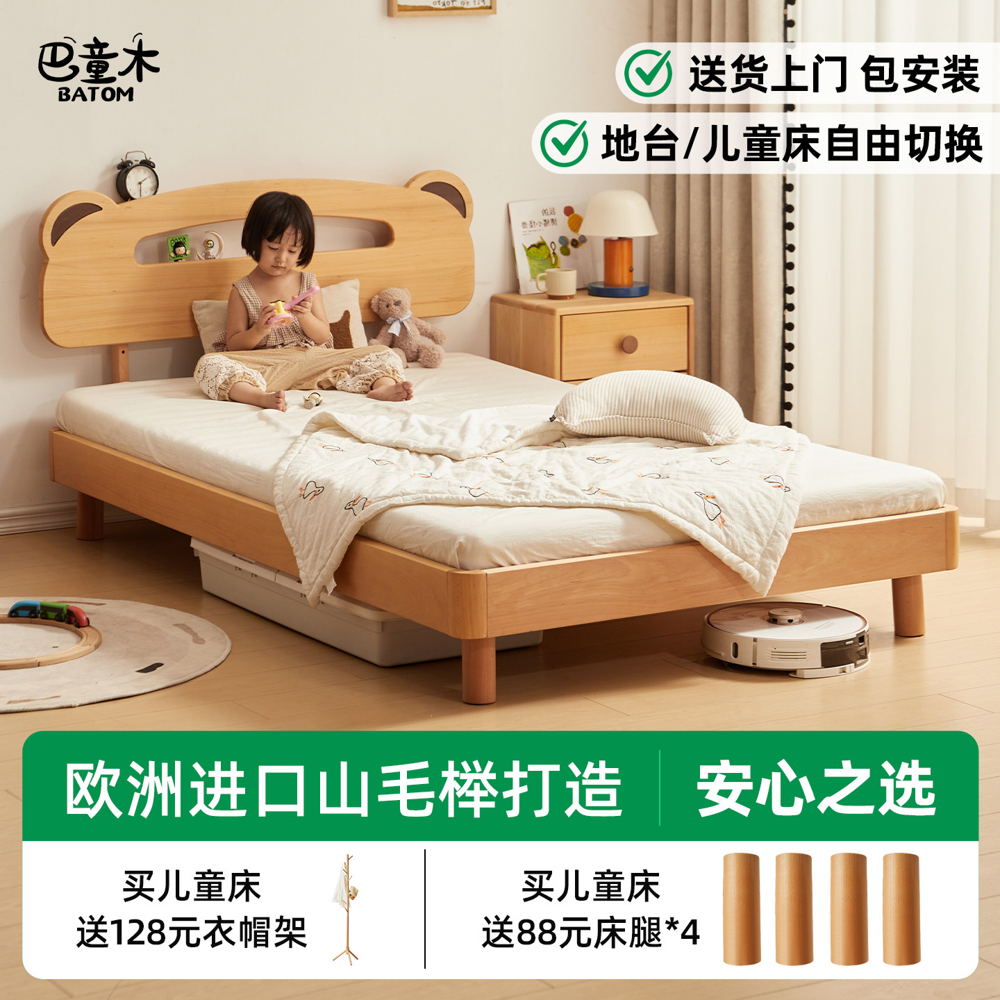 巴童木儿童床带灯榉木床