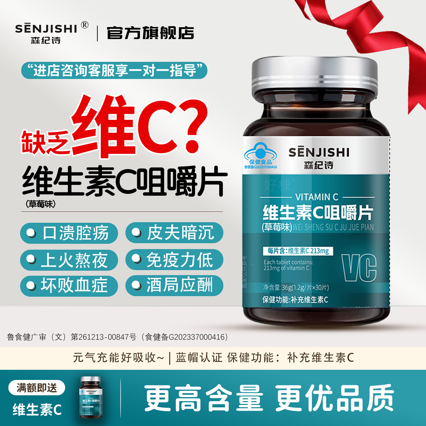 维生素C咀嚼片熬夜上火皮肤暗黄