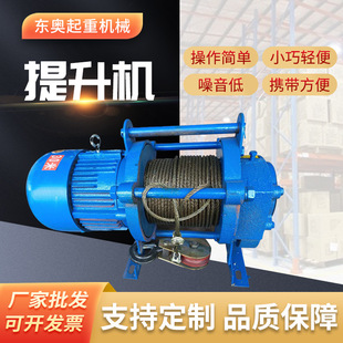 修建筑专用提升机 电动卷扬机厂家家用吊粮机220v380v钢丝绳工地装
