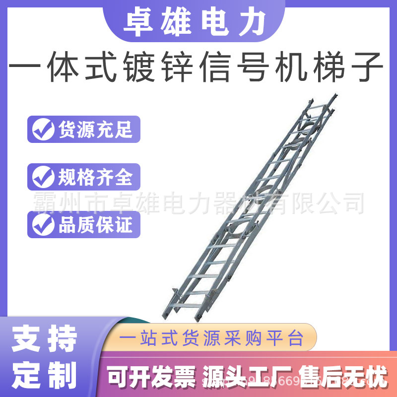 防触电防坠网检修梯多功能便携式一体式镀锌信号机梯子