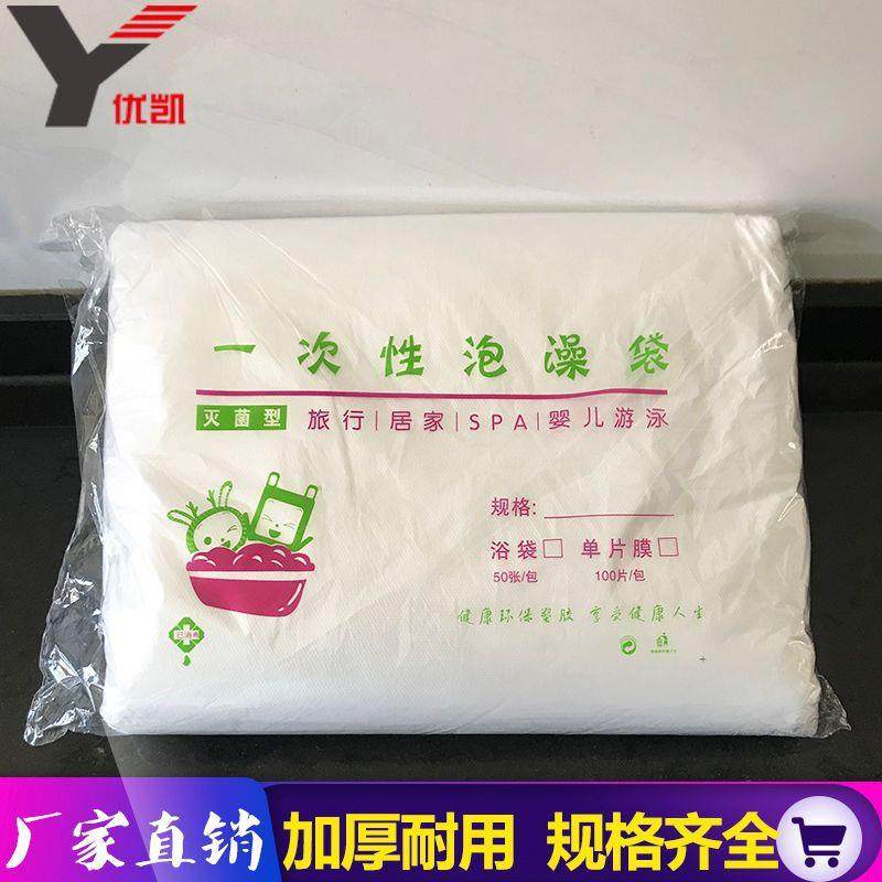 旅行一次性泡澡袋加厚婴幼儿洗澡袋木桶袋子SPA塑料浴缸膜沐浴袋