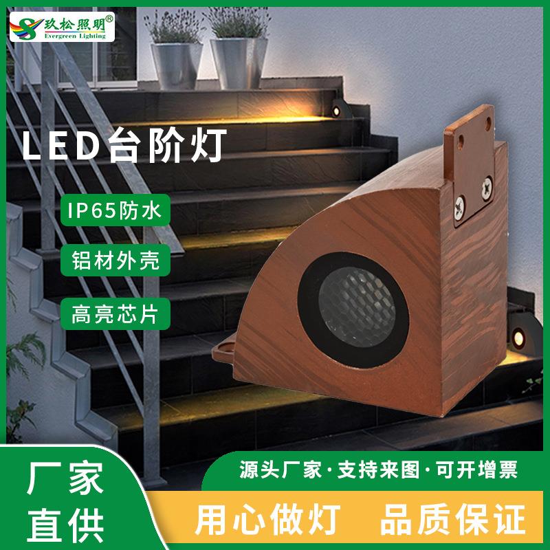 防眩光led直角弧形台阶灯 墙角转角户外防水楼梯灯