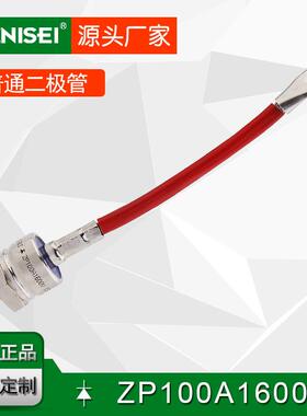 叶尼塞螺旋普通整流二极管 ZP100A1600V