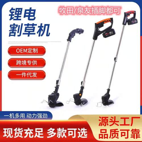 弘拓锂电割草机小型多功能家用电动除草机充电式农用打草机工具