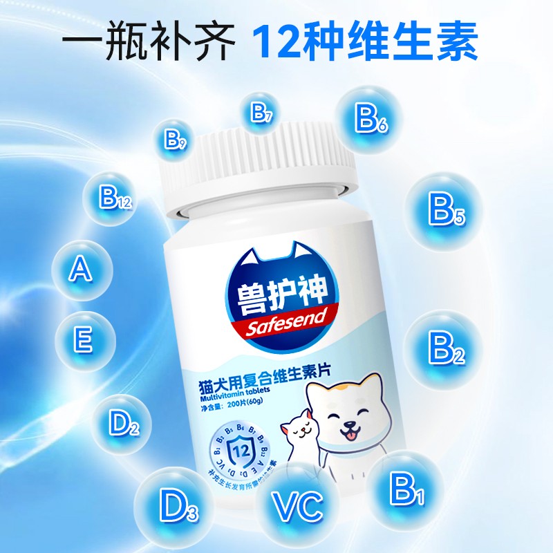 兽护神宠物维生素猫咪狗狗宠物通用维生素营养补充剂提升免疫力图片