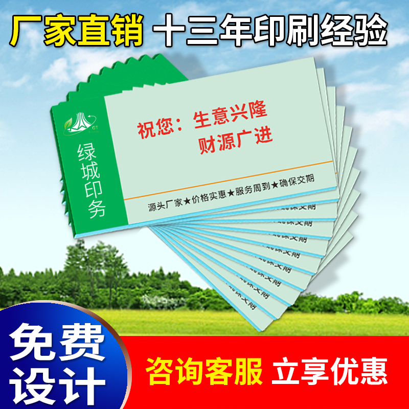 包邮送货单两联单联印刷单两联单