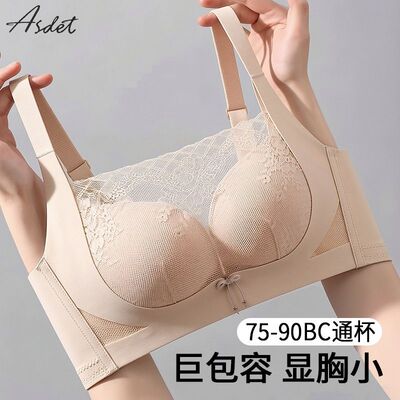 ASDET大胸显小内衣女聚拢收副乳防下垂调整型提拉上托透气文胸罩