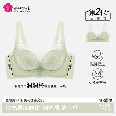 ASDET薄款洞洞杯内衣女透气大胸显小聚拢上托收副乳防下垂文胸罩