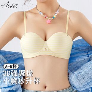 ASDET内衣女小胸聚拢上托提拉侧收防下垂无痕撞色软支撑舒适文胸