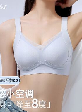 ASDET内衣女小胸聚拢提拉收副乳防下垂2026新款无痕美背舒适文胸