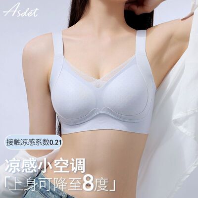 ASDET内衣女小胸聚拢提拉收副乳防下垂2026新款无痕美背舒适文胸