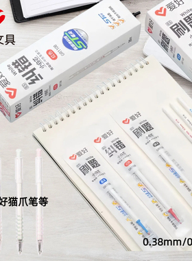 爱好刷题笔芯0.5mmST头按动速干中性笔替换芯黑色晶蓝色红色简约小白芯适用猫爪笔等按动笔0.38mm盒装20支