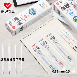 爱好刷题笔芯0.5mmST头按动速干中性笔替换芯黑色晶蓝色红色简约小白芯适用猫爪笔等按动笔0.38mm盒装20支