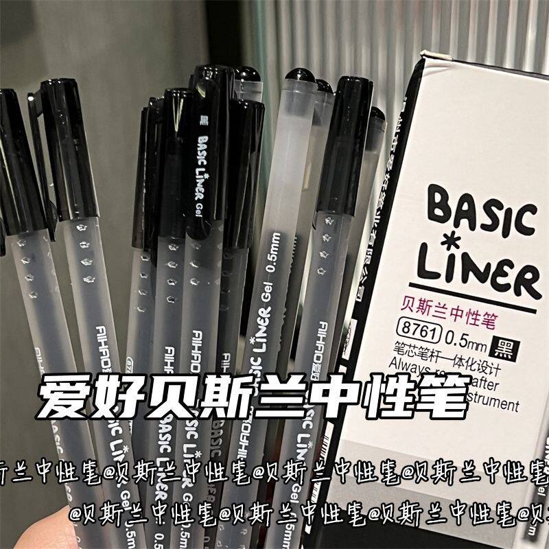 爱好贝斯兰巨能写中性笔大容量黑签字笔芯黑色0.5写字水笔学生用文