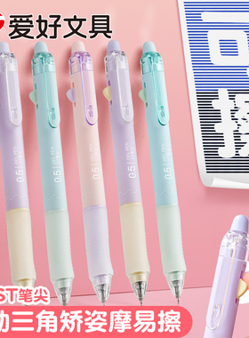 正姿软握!柯南联名爱好摩易擦可擦笔ST0.5CS笔芯小学生专用三年级热敏可擦按动三角中性笔魔力擦圆珠笔可复写