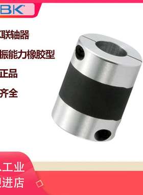 原装NBK XGL2-15/XGT/XGS/25/30/39/44C/CS高减振能力/橡胶联轴器