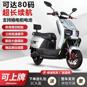 新款苍穹电动摩托车大功率长跑王外卖锂电高速代步电动车可上牌
