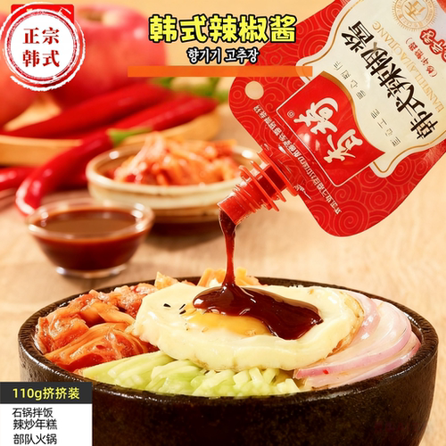 韩式辣椒酱韩国石锅辣酱