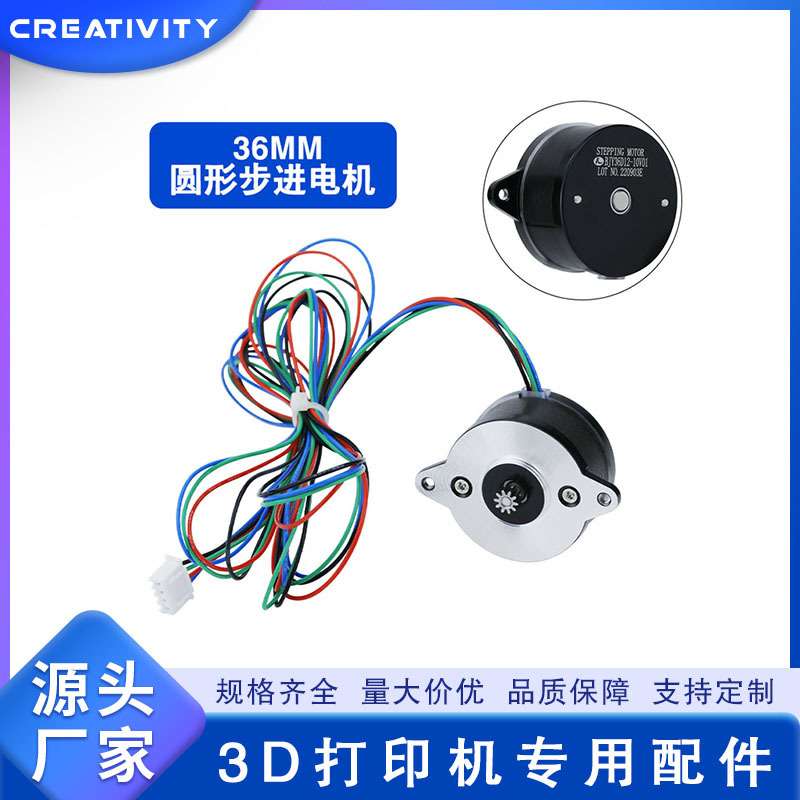 3D打印机配件10T齿轮36mm圆形步进电机Sherpa迷你挤出机Voron 2.4