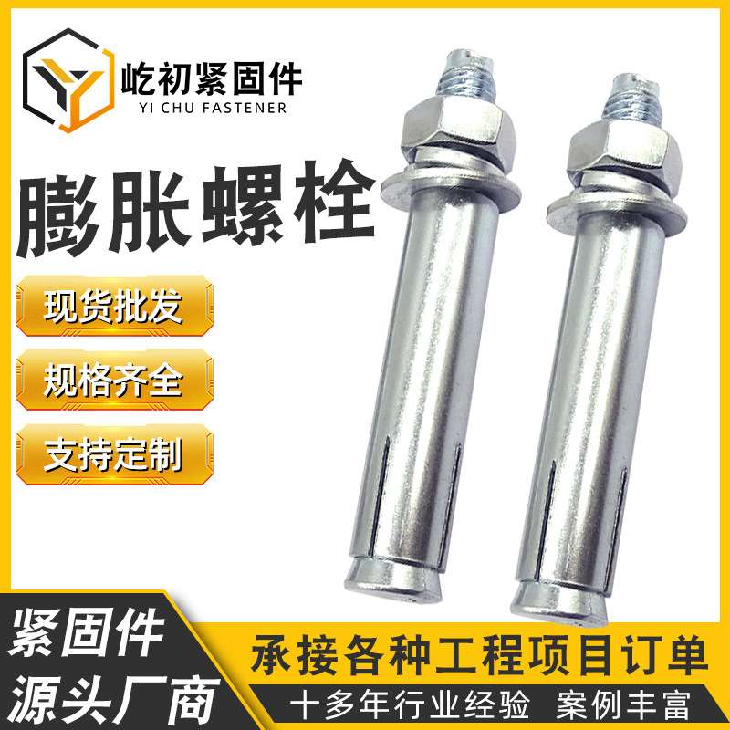 厂价直供膨胀螺栓 外六角膨胀螺丝大头镀锌拉爆螺丝金属外膨胀丝