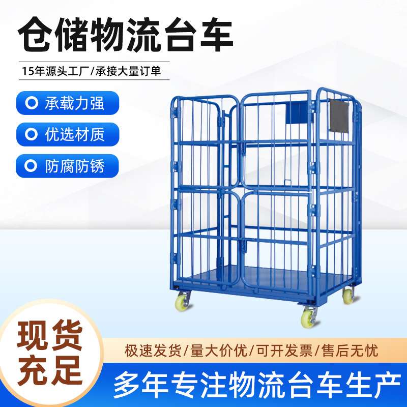 现货折叠式物流台车物流快递周转车物料搬运周转车多层折叠笼车