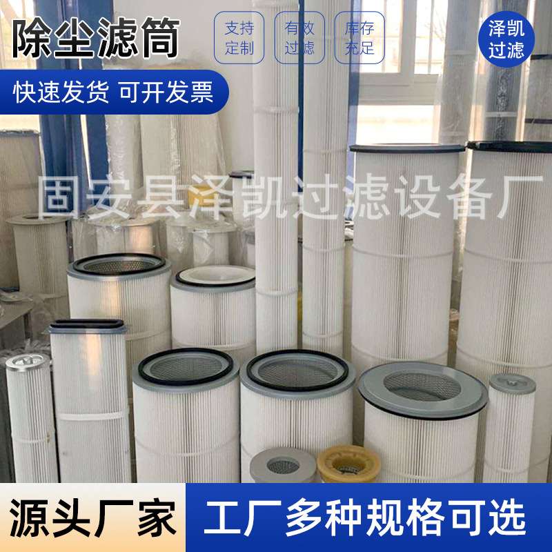 厂家直售除尘滤芯机械设备聚酯纤维滤网滤芯133*2000双网除尘滤筒