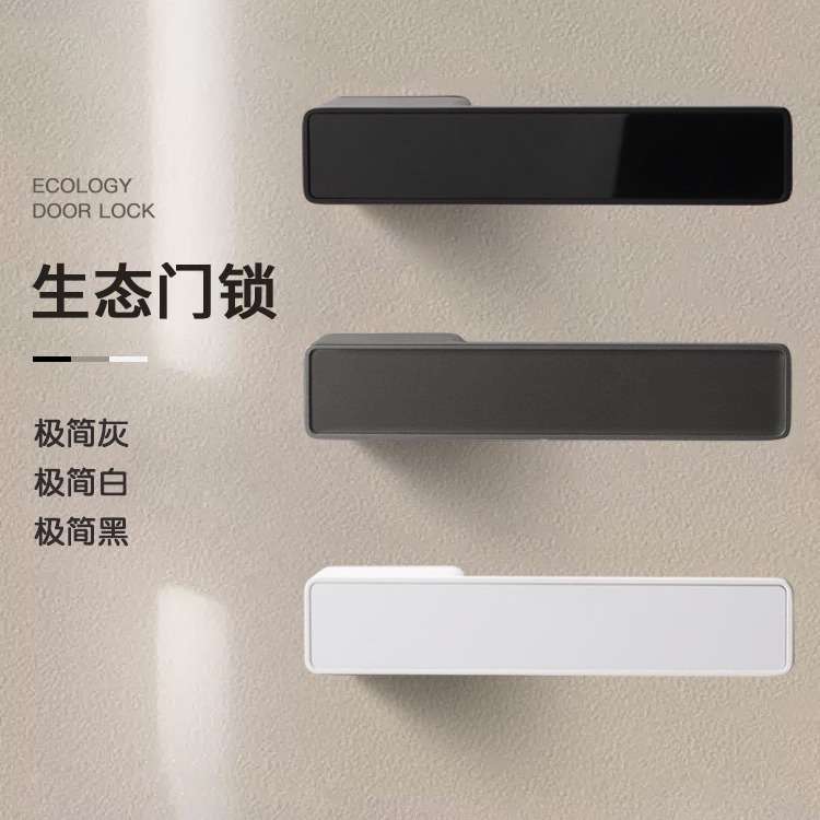 耐奢极简约生态门锁意式锌合金家用磁吸静音卧室内房间通用木门锁