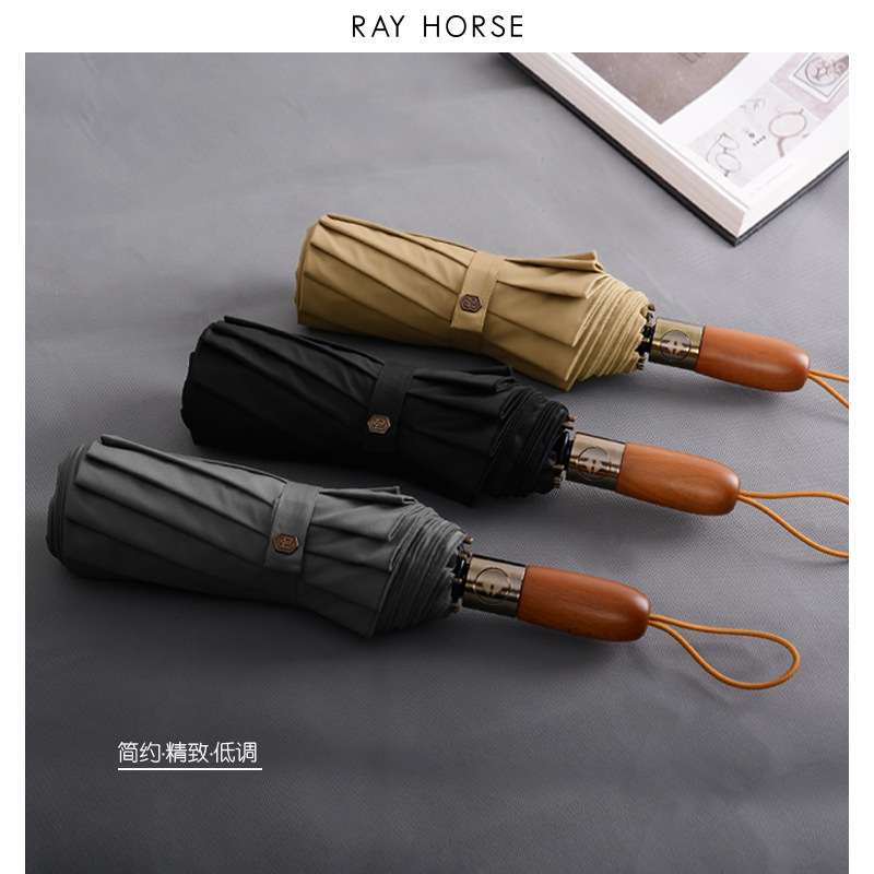 RAY HORSE三折木柄全自动折叠伞双层十骨素色晴雨伞