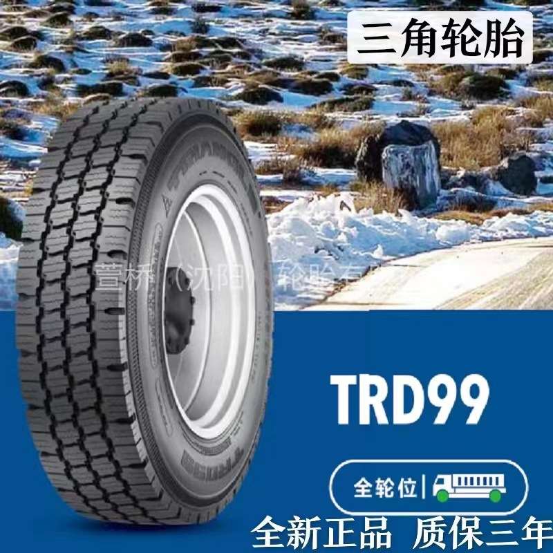 三角轮胎 冬季轮胎700R16LT 雪地轮胎   TRIANGLE