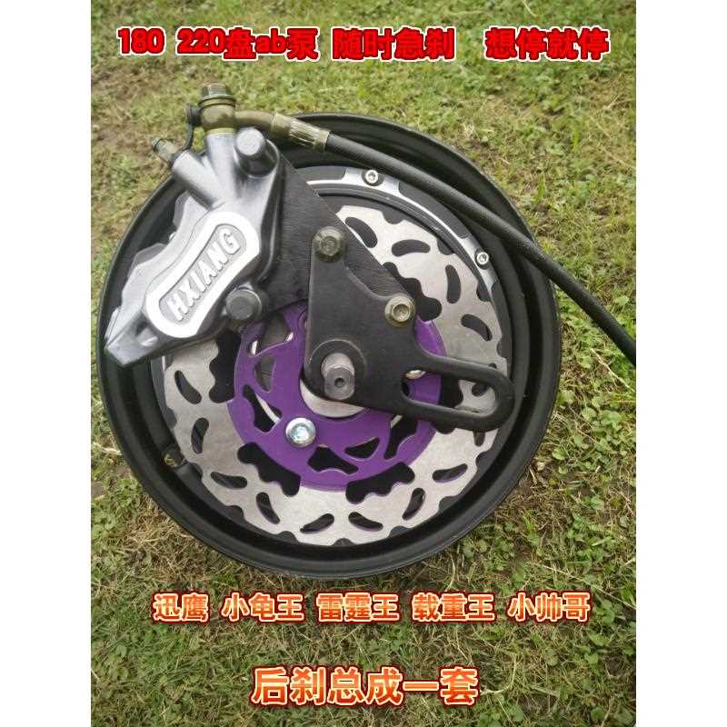 电动车碟刹电摩迅鹰雷霆王尚领改装后碟刹右装110鼓刹改装AB泵