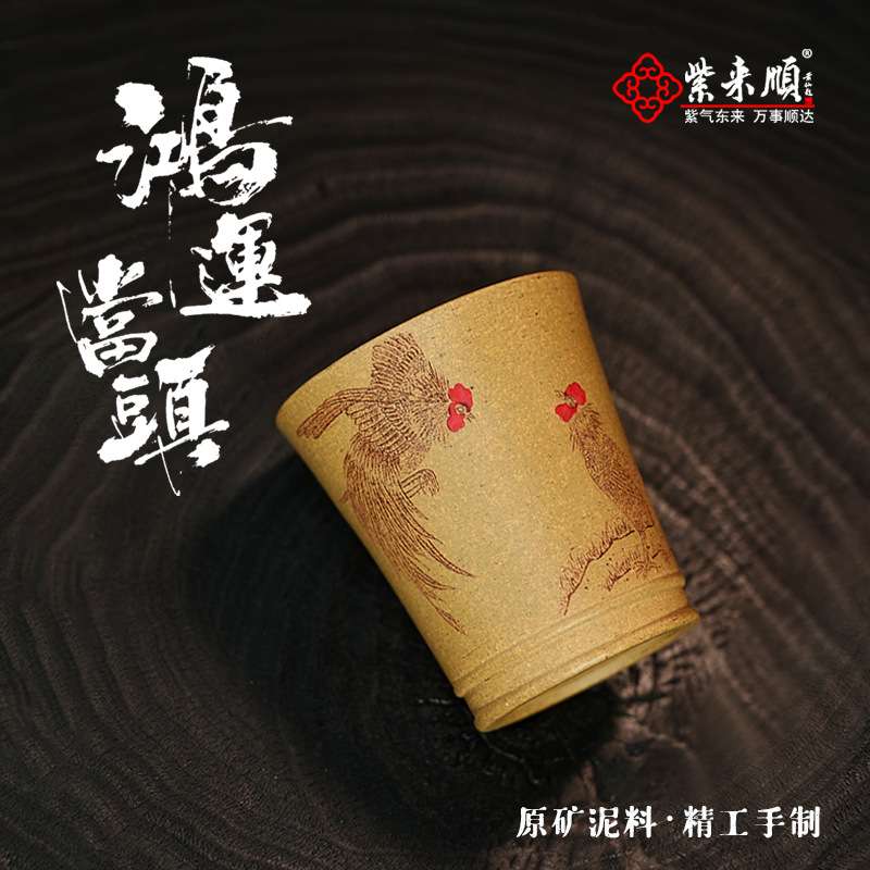 紫来顺原矿黄金段主人杯大容量紫砂品茗杯纯全手工刻绘斗鸡茶杯