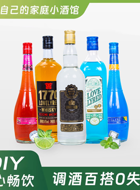 Lovelyred小荭九洋酒威士忌调酒基酒套装鸡尾酒官方正品Whiskey