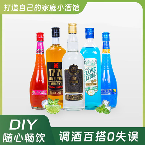 Lovelyred小荭九调酒基酒套装