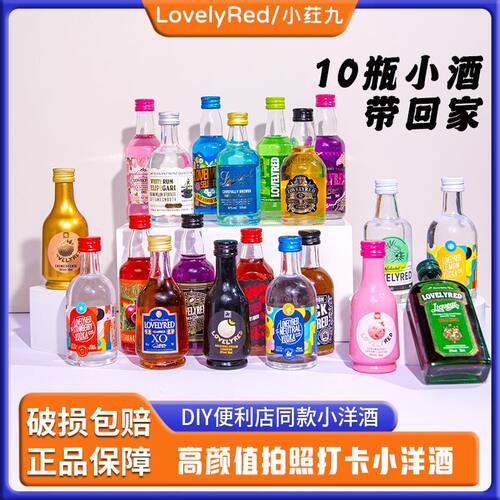 洋酒伏特加小瓶调酒基酒套装迷你威士忌小瓶鸡尾酒便利店微醺组合