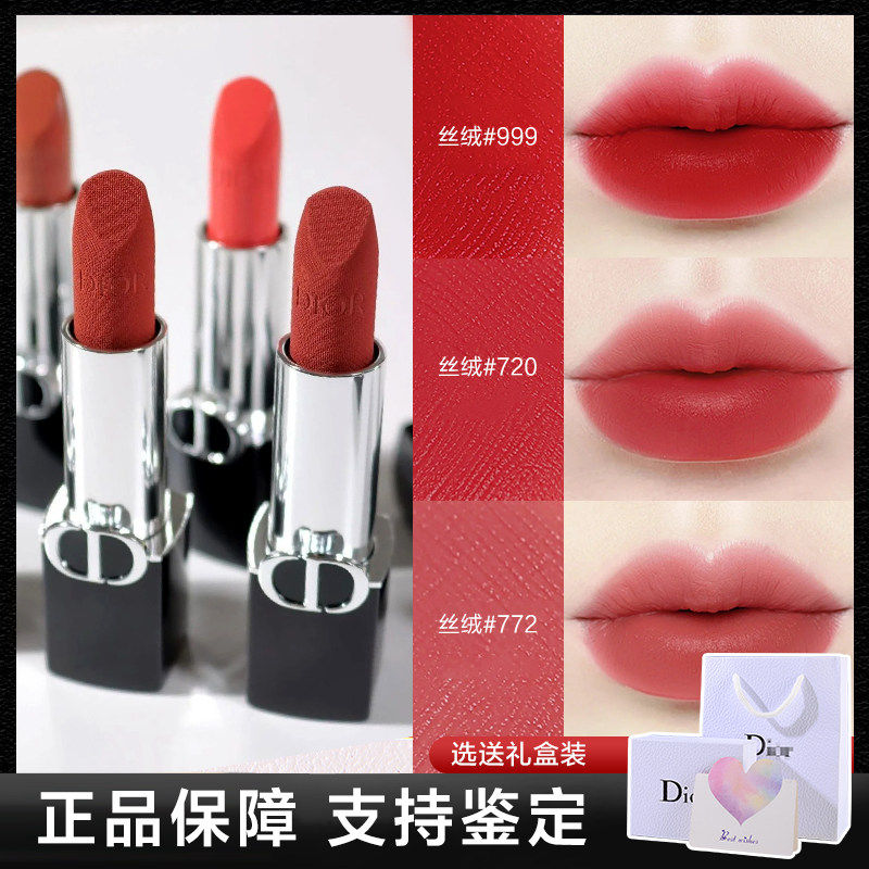 Dior迪奥口红999丝绒720772 740 100 840 228 777 200 390