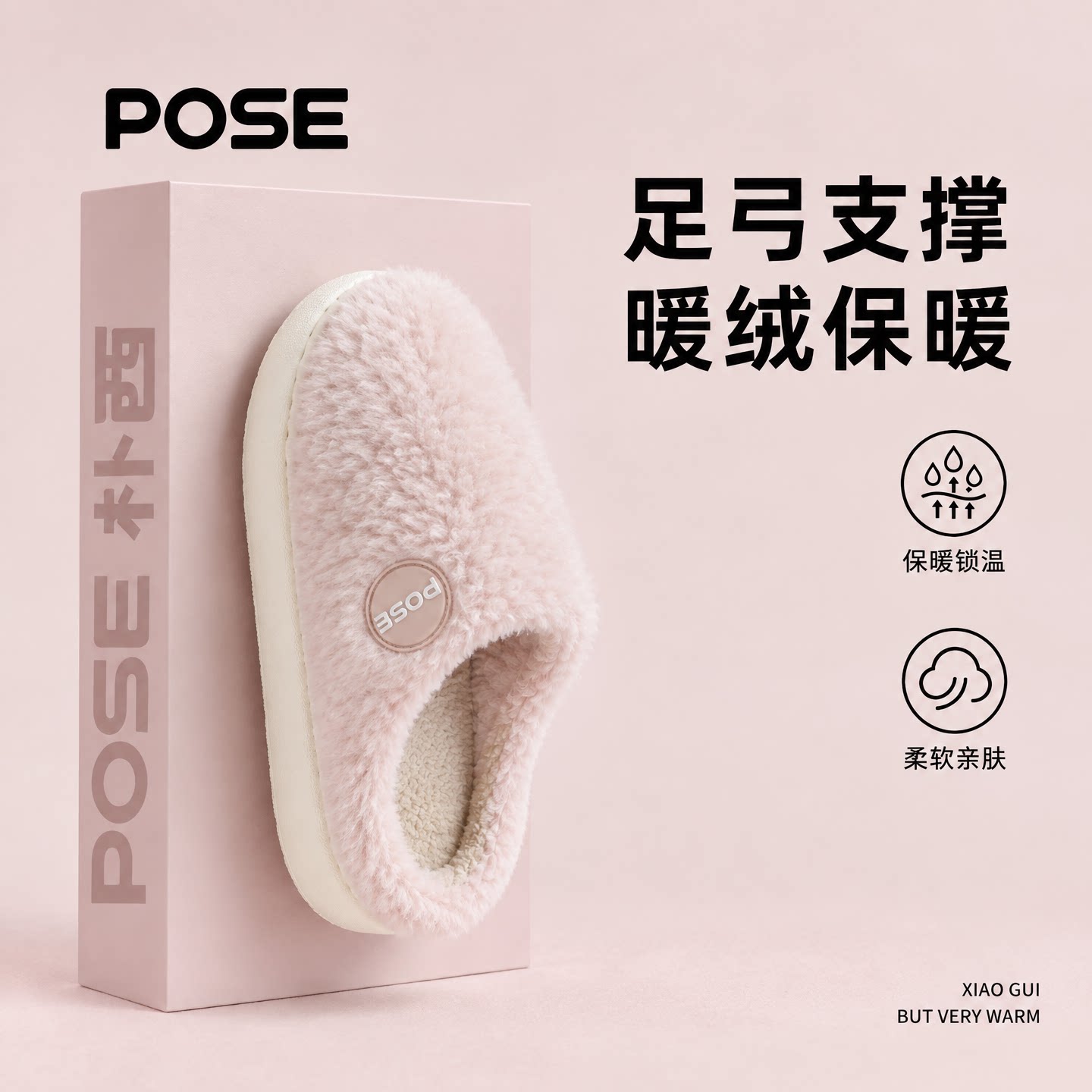 朴西毛绒棉拖鞋女士防滑加绒保暖
