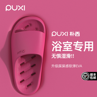 朴西浴室拖鞋女士夏季室内洗澡漏水家居卫生间防滑防臭静音凉拖鞋