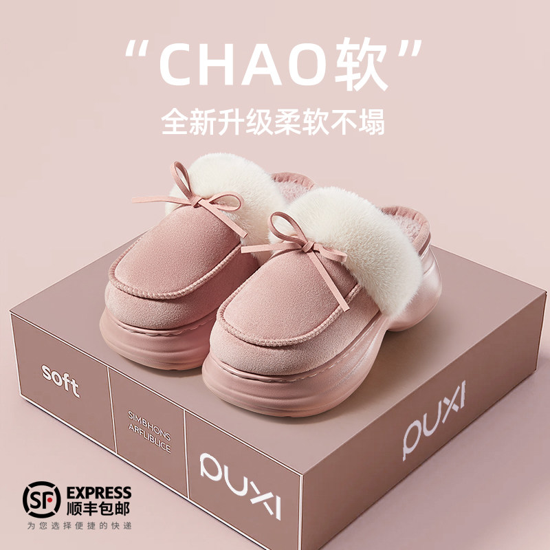 朴西蝴蝶结半拖女款家居室内加绒保暖秋冬季新款厚底增高防滑棉鞋,居家布艺,居家棉拖/棉鞋,淘宝优惠券,粉丝福利购,淘宝优惠卷