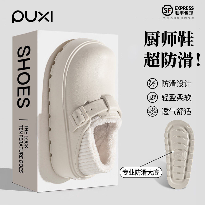 朴西包跟厨师鞋女士新款博肯鞋防水防污厚底保暖外穿防滑棉拖鞋,居家布艺,居家棉拖/棉鞋,淘宝优惠券,粉丝福利购,淘宝优惠卷