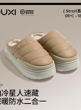 朴西棉拖女士防水加绒保暖秋冬季厚底外穿2025新款居家室内毛毛鞋