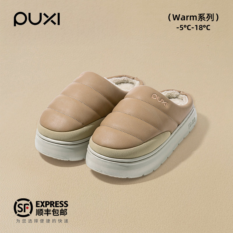 朴西棉拖男士2025新款外穿防水防臭秋冬季居家室内加绒保暖防滑,居家布艺,居家棉拖/棉鞋,淘宝优惠券,粉丝福利购,淘宝优惠卷