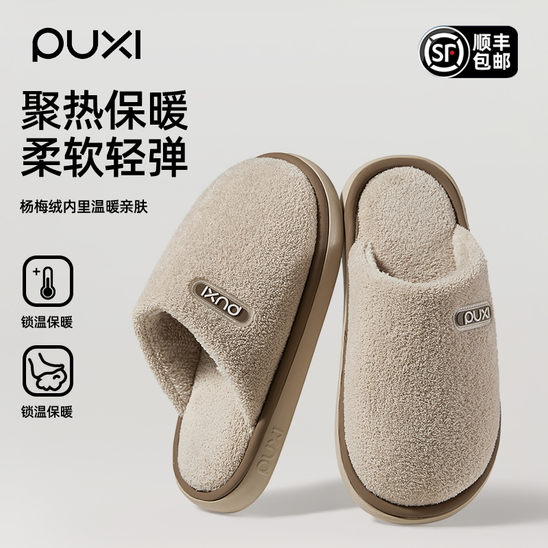 朴西女款冬季防滑保暖毛毛鞋