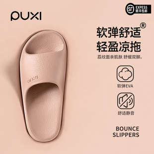 朴西高级感凉拖鞋女士夏季2026新款浴室静音防滑防臭室内家居拖鞋